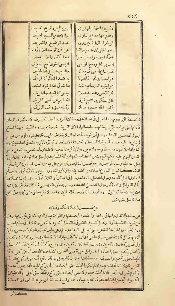 futmak.com - الصفحة 526 - من الجزء الأول من طبعة بولاق الأولى